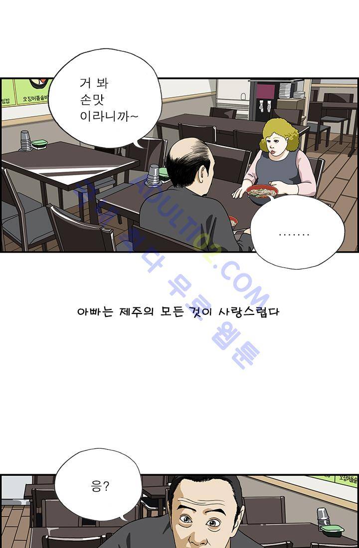 엄마는 외국인 3기  5화 9