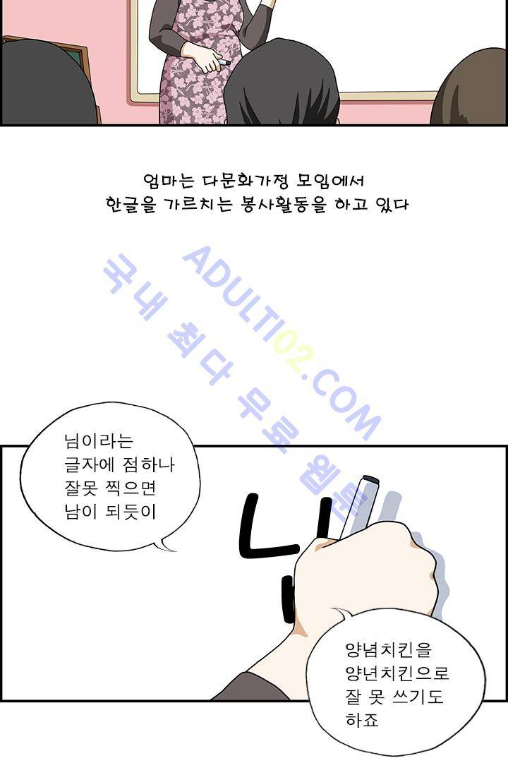엄마는 외국인 3기  15화 2