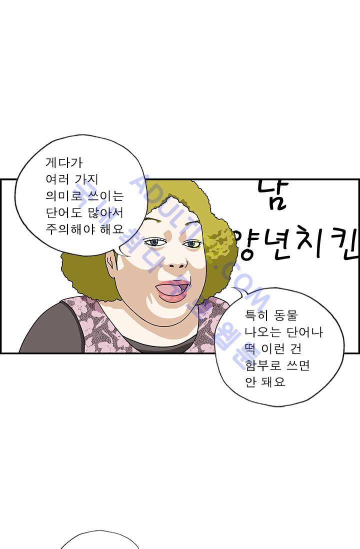 엄마는 외국인 3기  15화 3