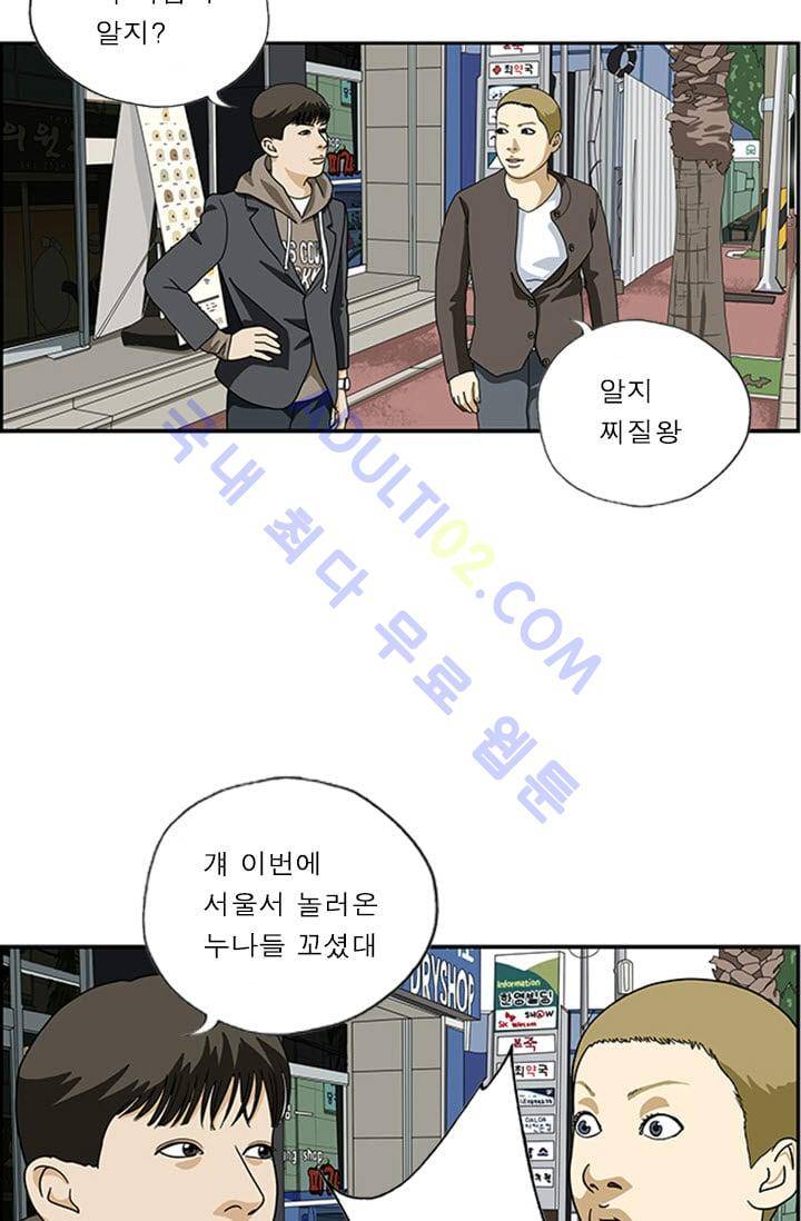 엄마는 외국인 3기  25화 2