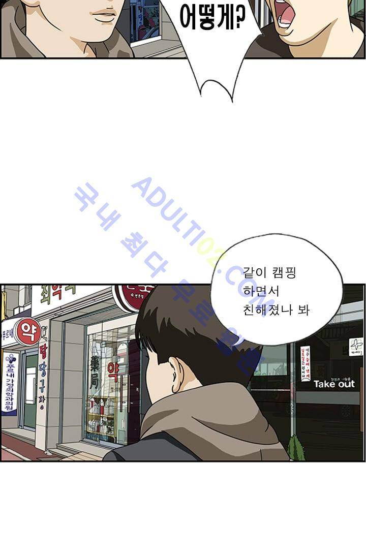 엄마는 외국인 3기  25화 3