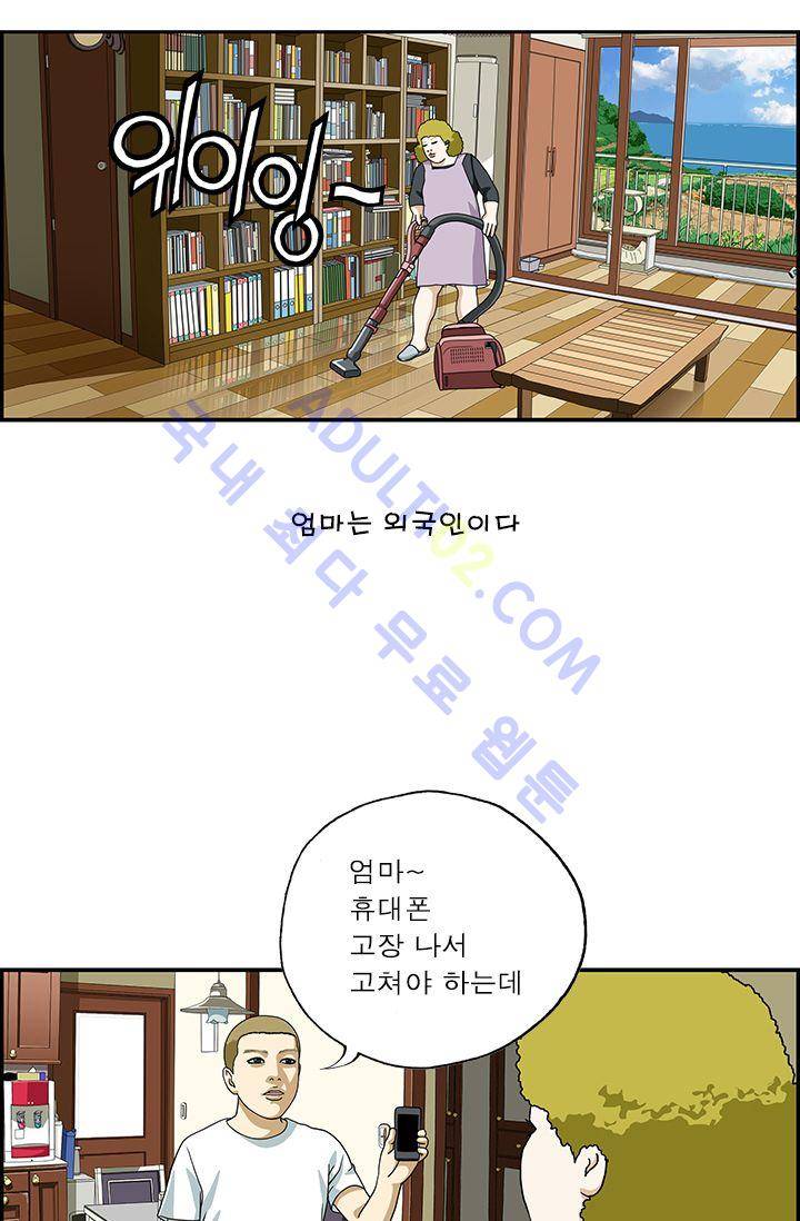 엄마는 외국인 3기  35화 2