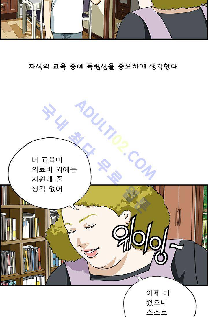 엄마는 외국인 3기  35화 3