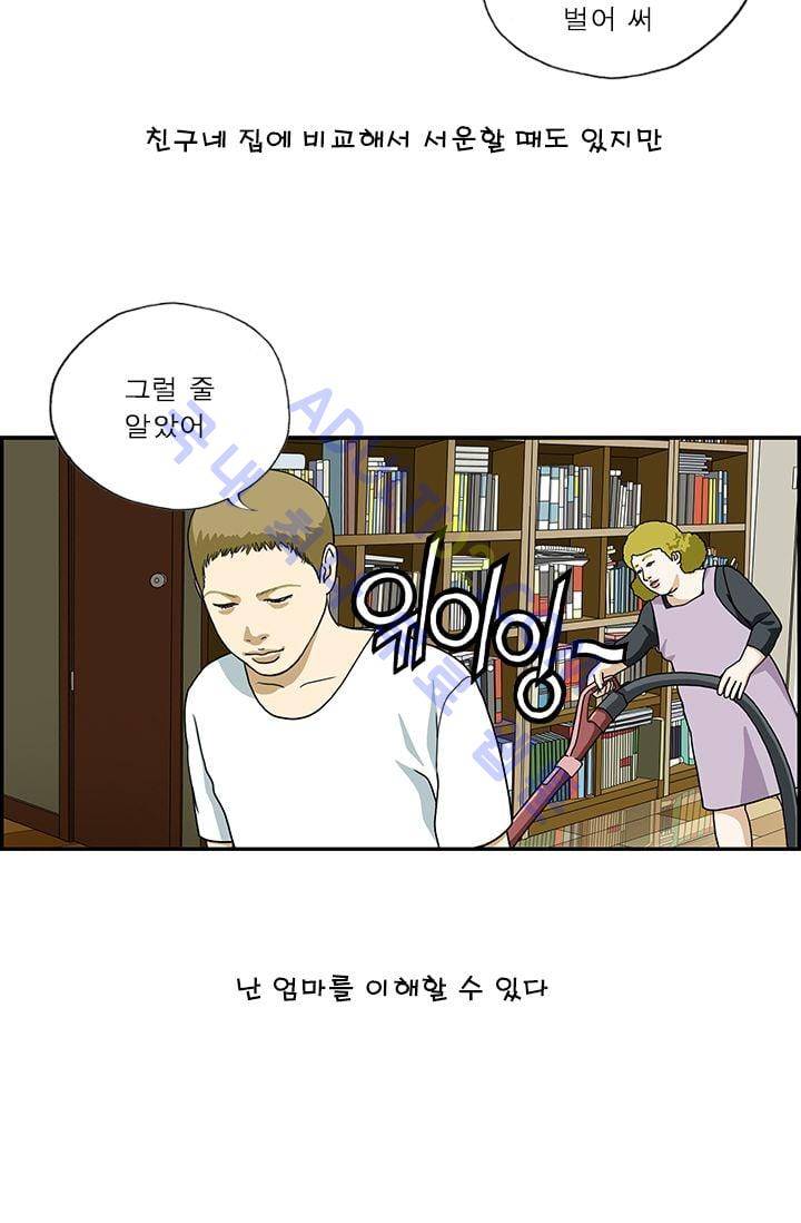 엄마는 외국인 3기  35화 4