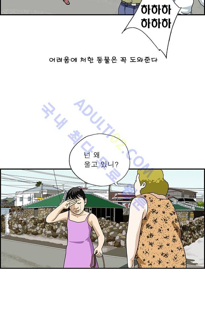 엄마는 외국인 3기  45화 3