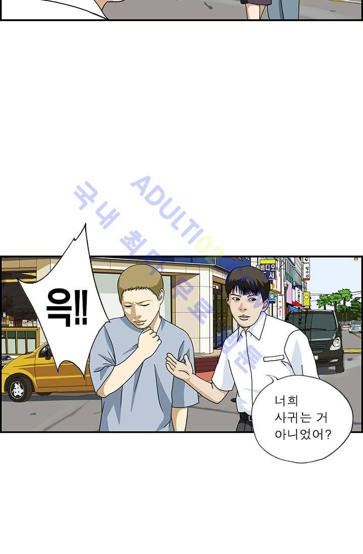 엄마는 외국인 3기  55화 3