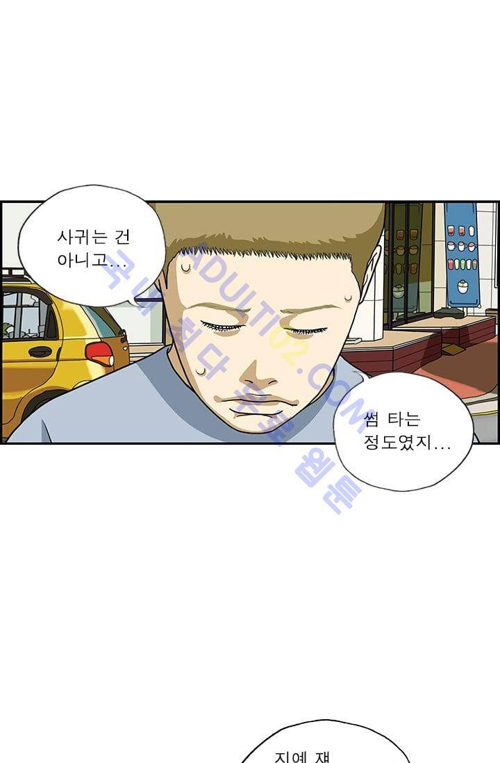 엄마는 외국인 3기  55화 4