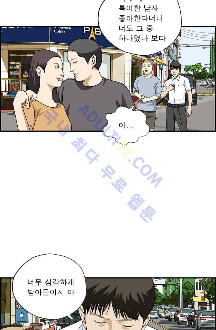 엄마는 외국인 3기  55화 5