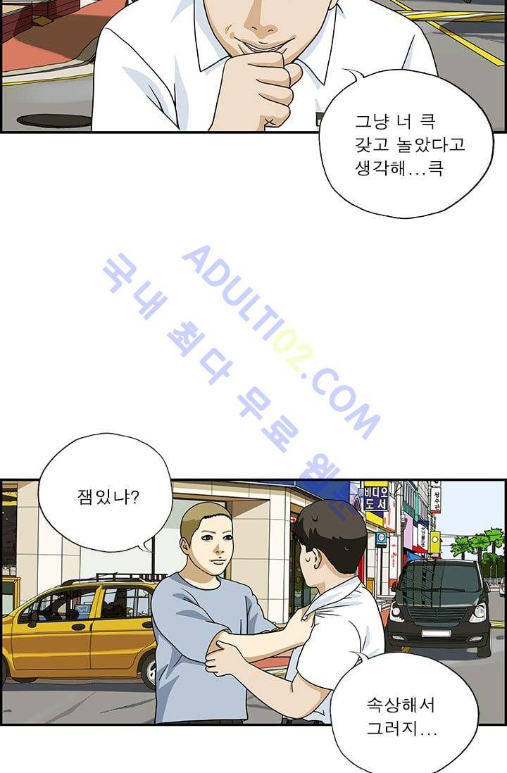엄마는 외국인 3기  55화 6
