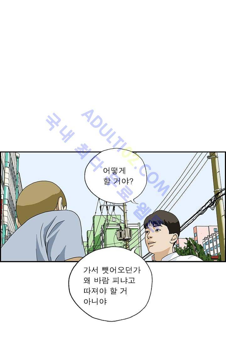 엄마는 외국인 3기  55화 8