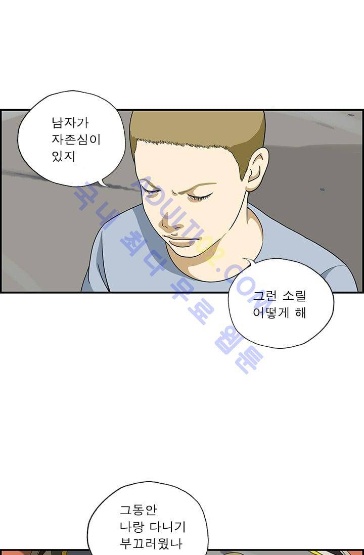 엄마는 외국인 3기  55화 9