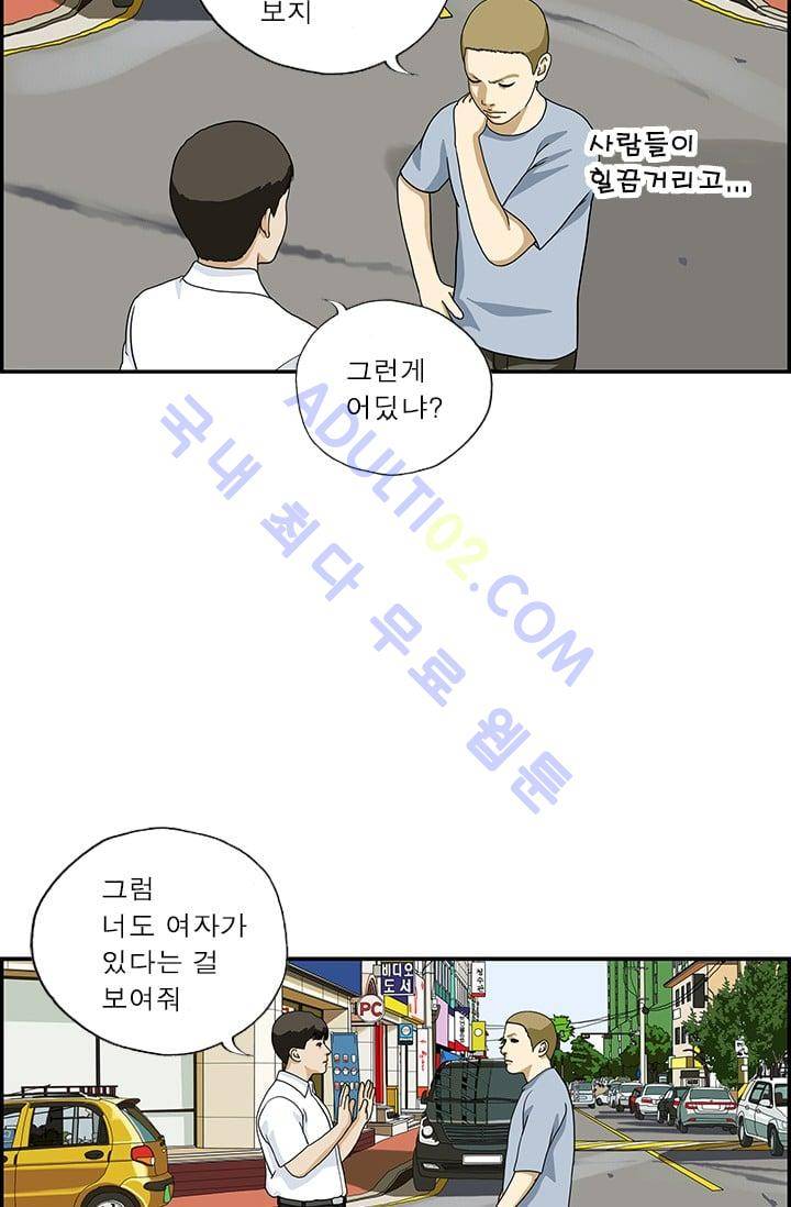 엄마는 외국인 3기  55화 10