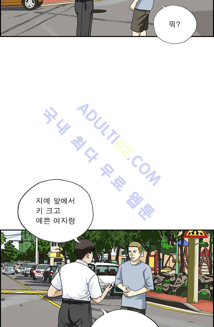 엄마는 외국인 3기  55화 11