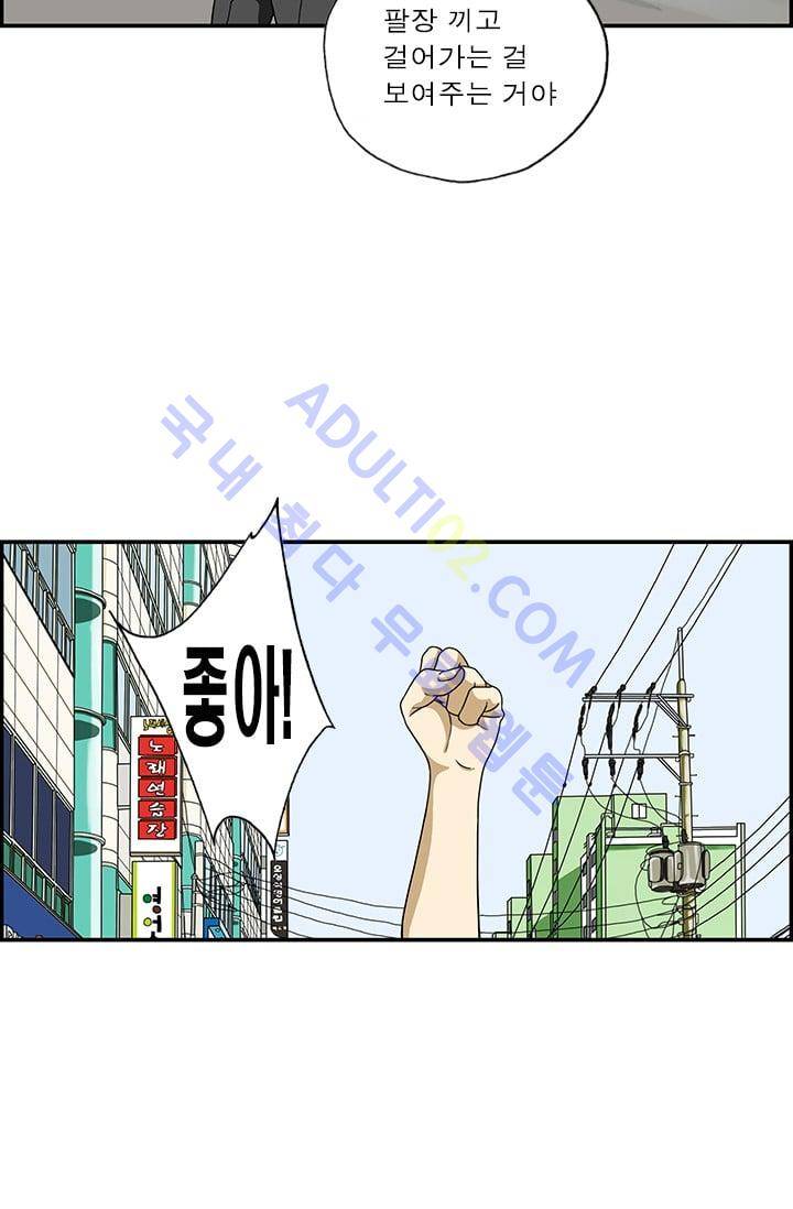 엄마는 외국인 3기  55화 12