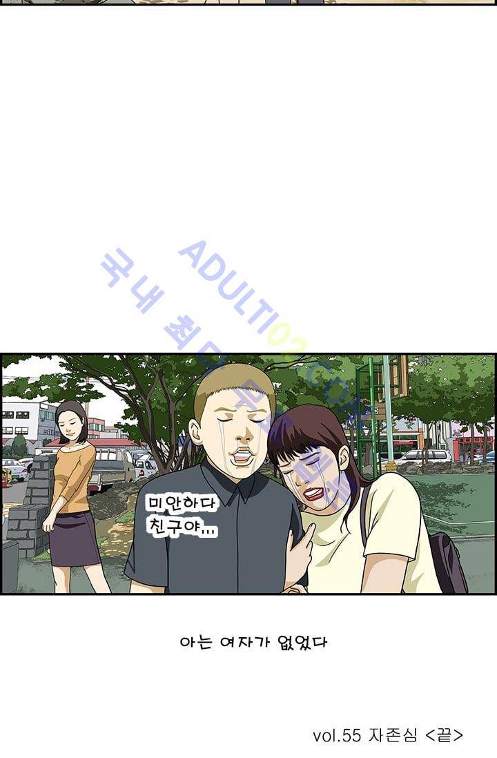 엄마는 외국인 3기  55화 14