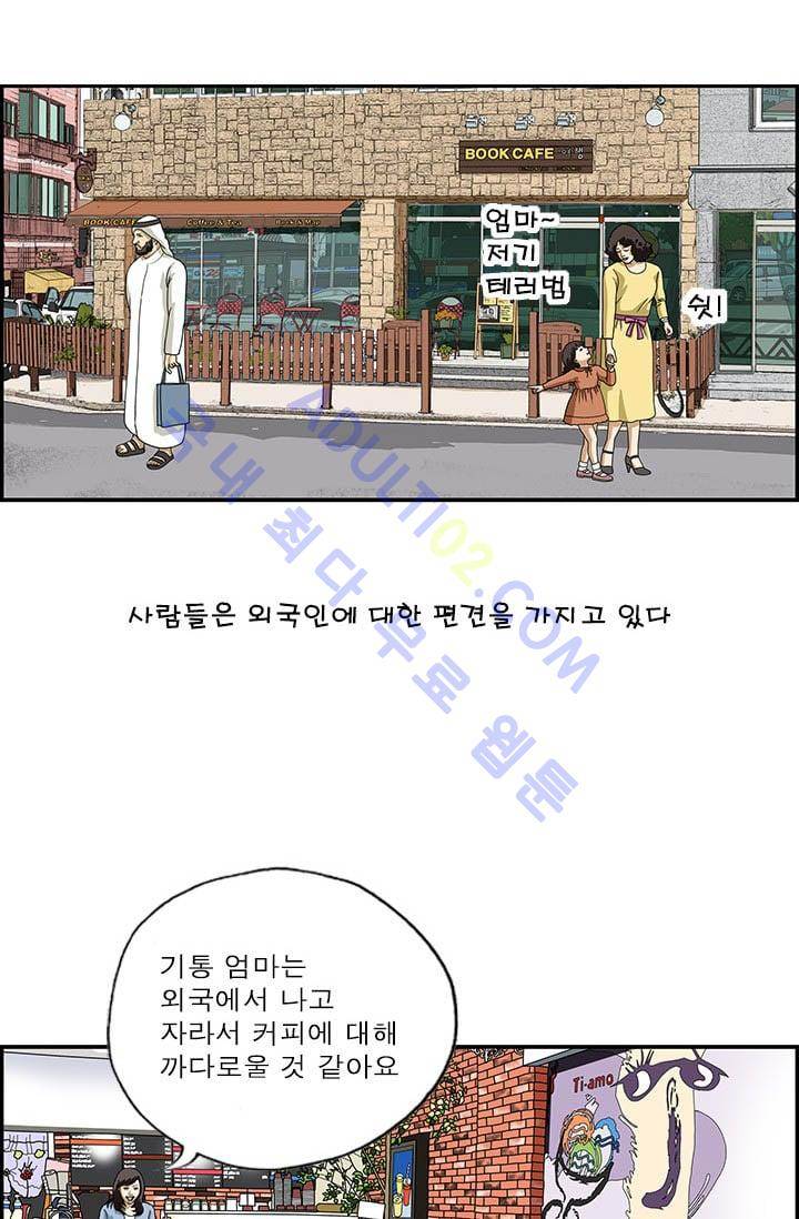 엄마는 외국인 3기  65화 2