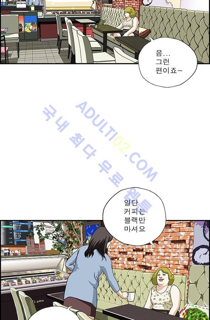 엄마는 외국인 3기  65화 3