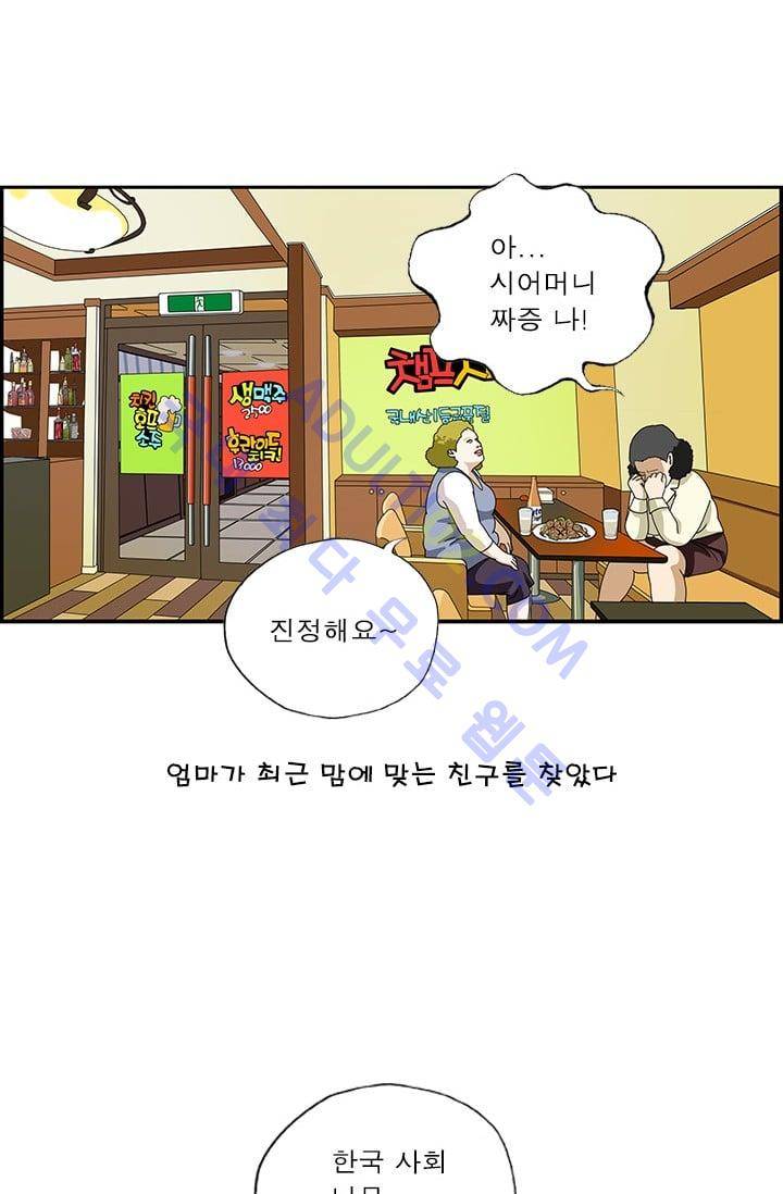 엄마는 외국인 3기  75화 2