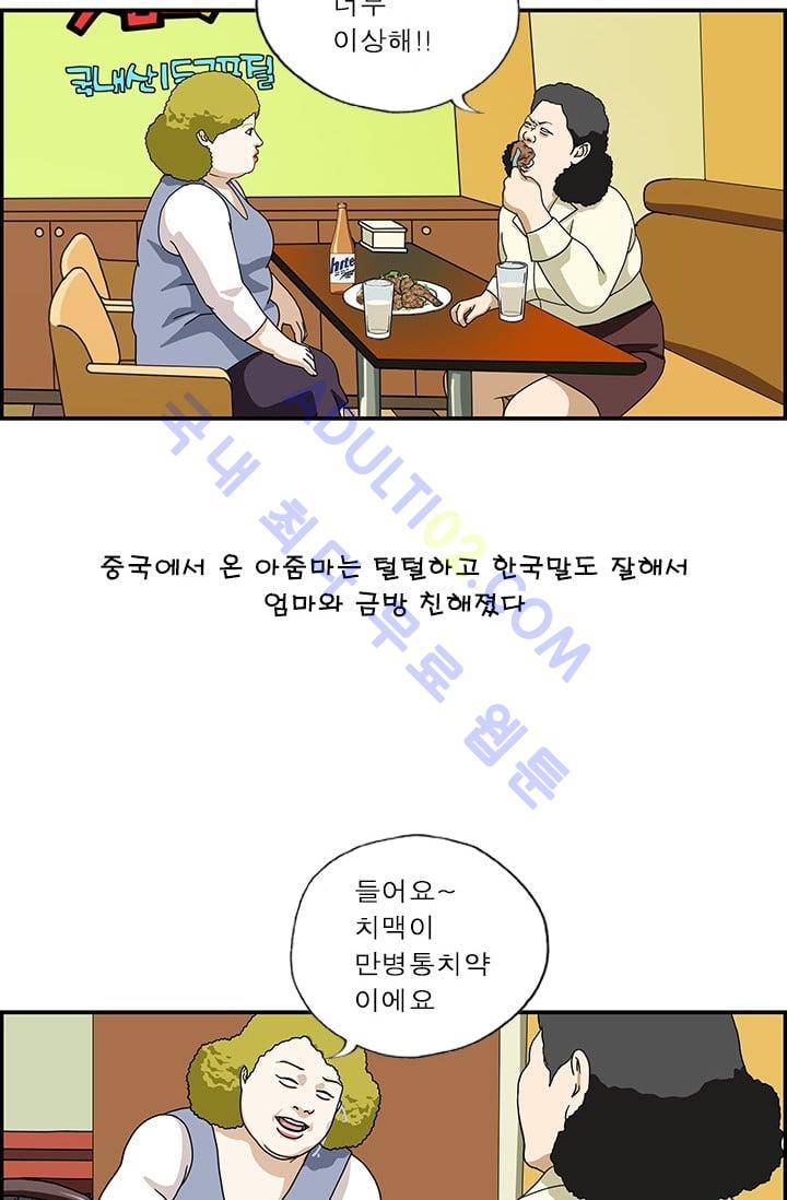 엄마는 외국인 3기  75화 3