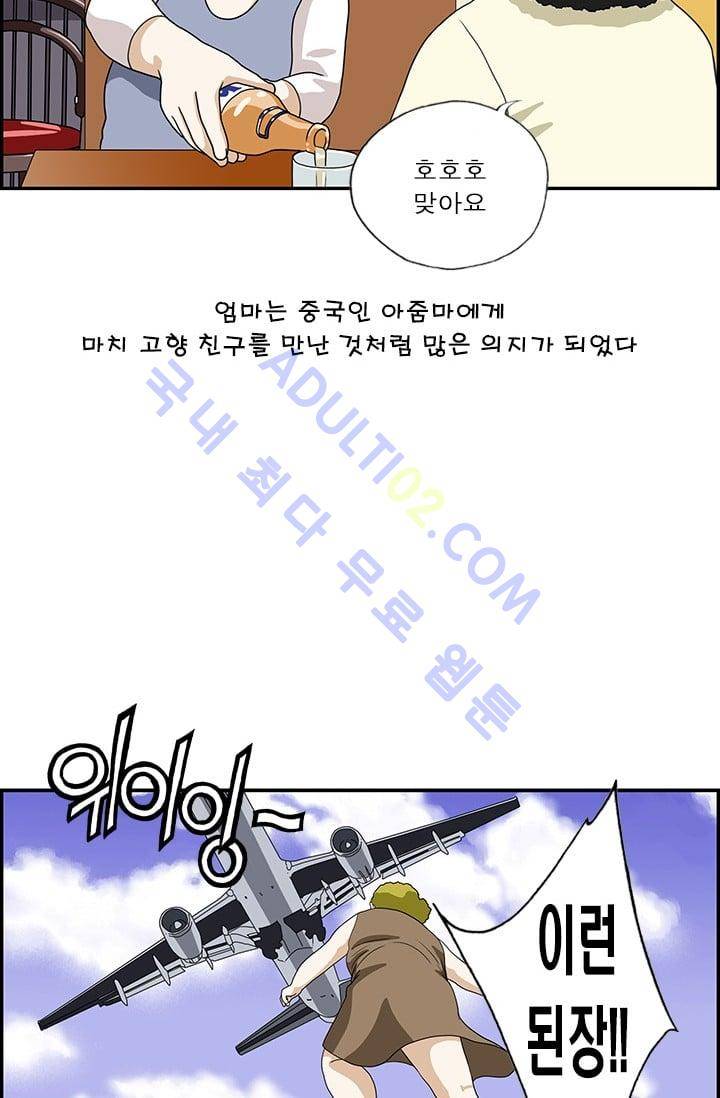엄마는 외국인 3기  75화 4