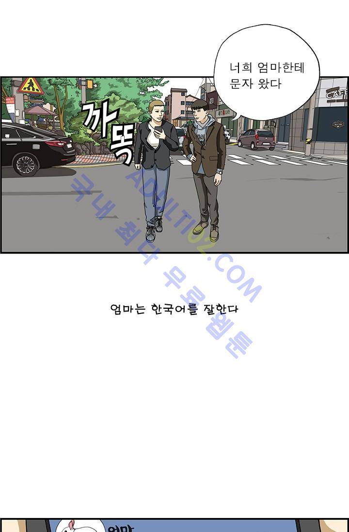 엄마는 외국인 3기  85화 2