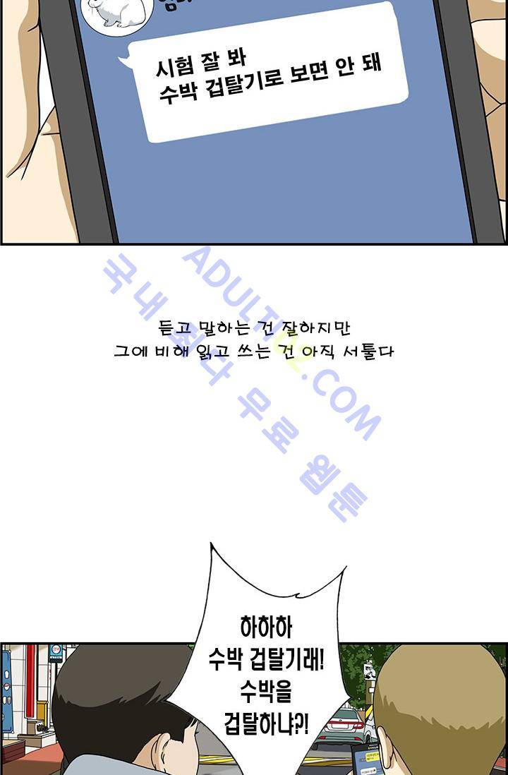 엄마는 외국인 3기  85화 3