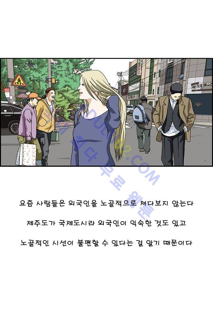 엄마는 외국인 3기  95화 2