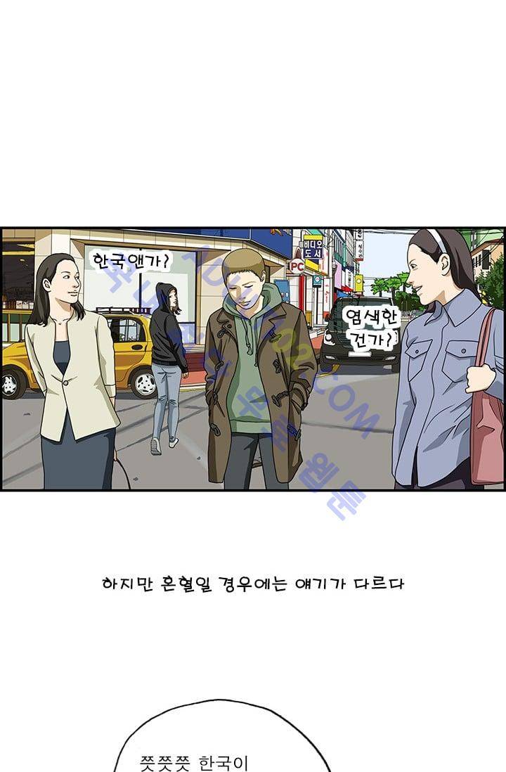 엄마는 외국인 3기  95화 3