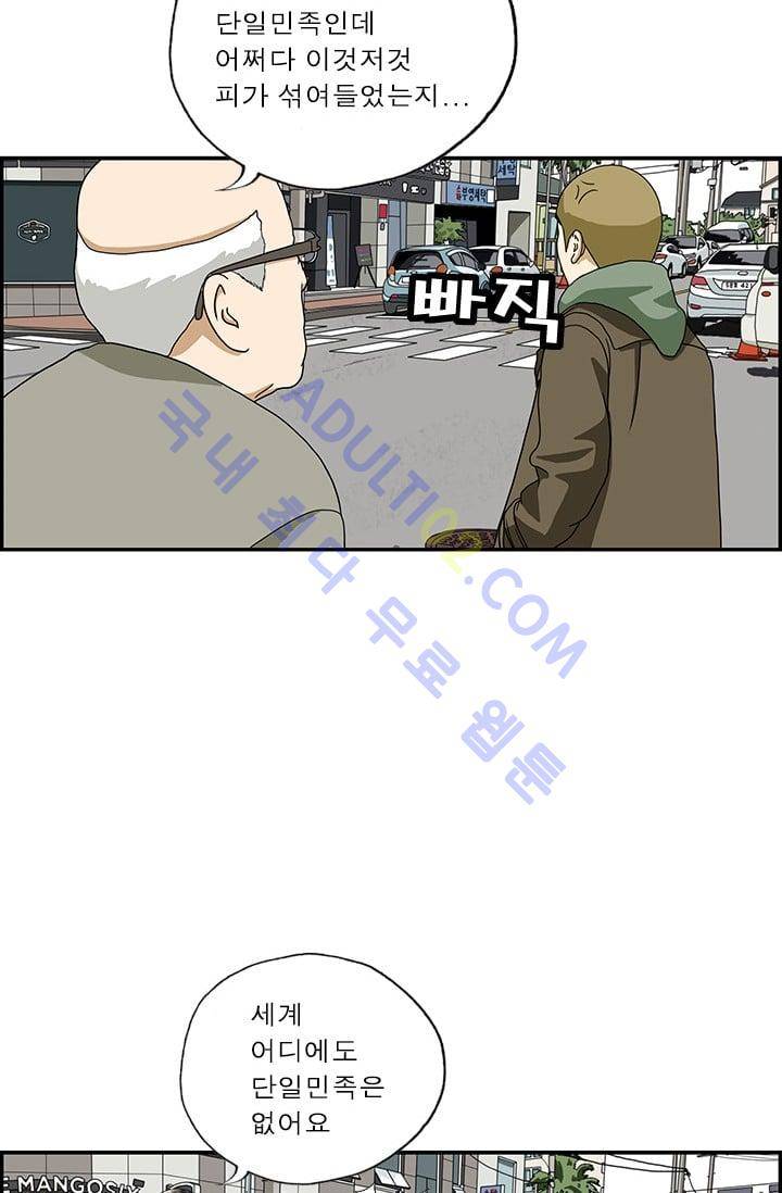 엄마는 외국인 3기  95화 4