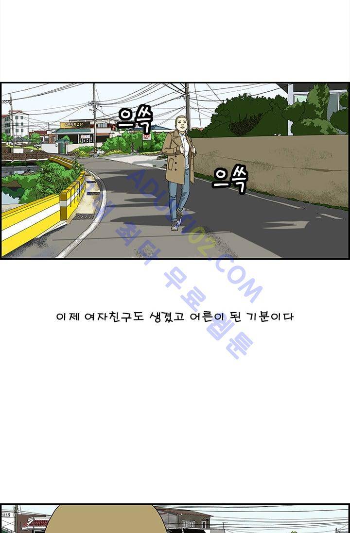 엄마는 외국인 3기  105화 2