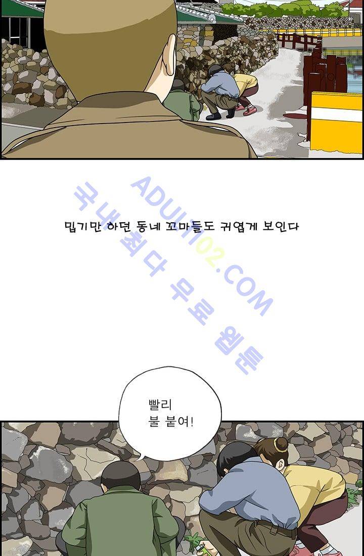 엄마는 외국인 3기  105화 3