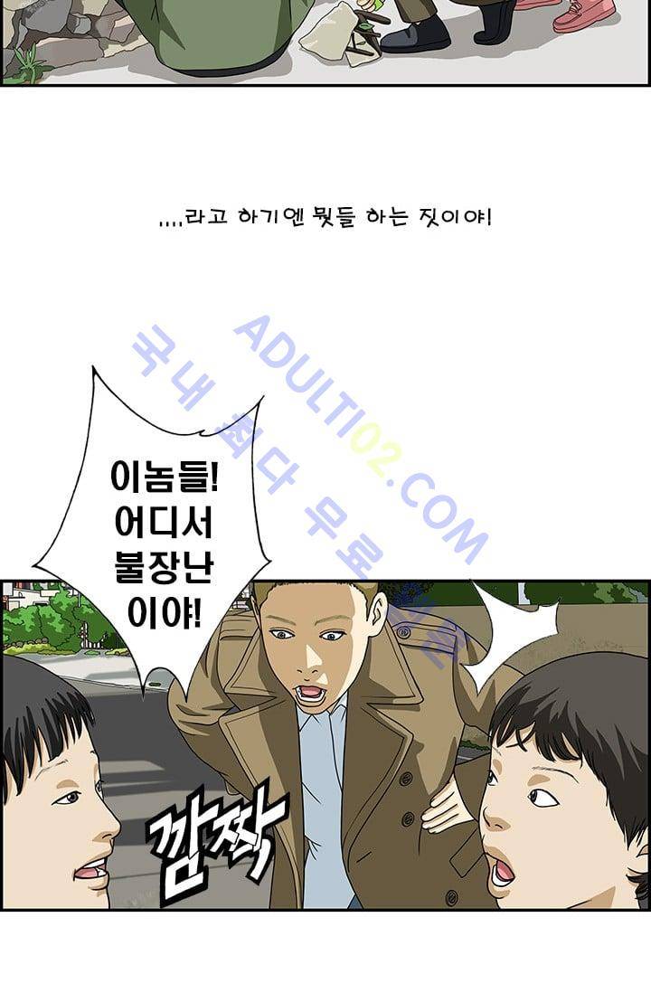 엄마는 외국인 3기  105화 4