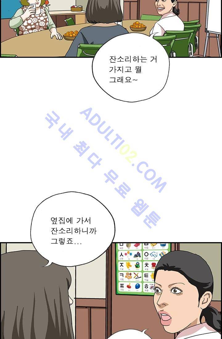 엄마는 외국인 3기  115화 4
