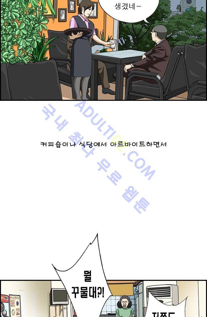 엄마는 외국인 3기  125화 3