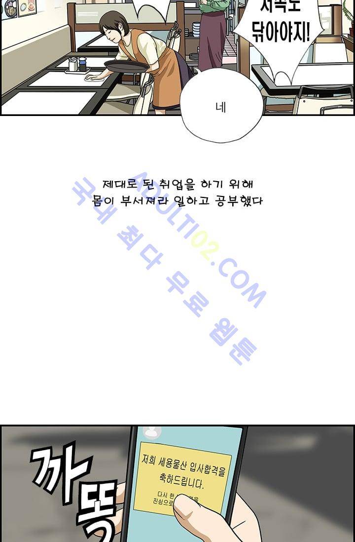 엄마는 외국인 3기  125화 4
