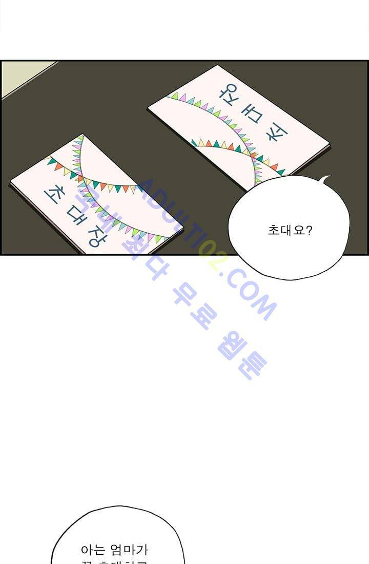 엄마는 외국인 3기  135화 2