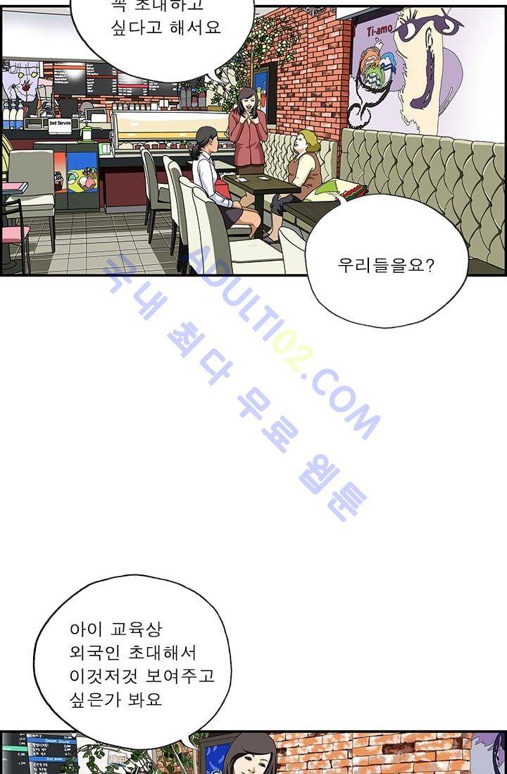 엄마는 외국인 3기  135화 3