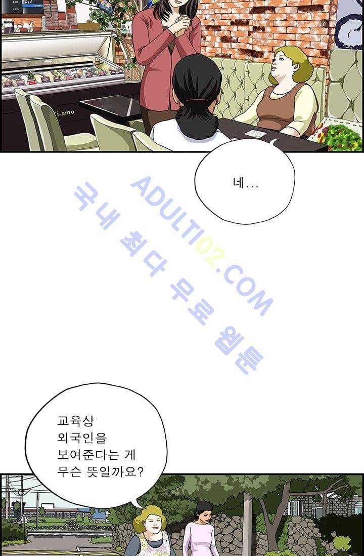 엄마는 외국인 3기  135화 4