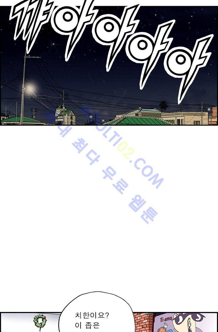 엄마는 외국인 3기  145화 4