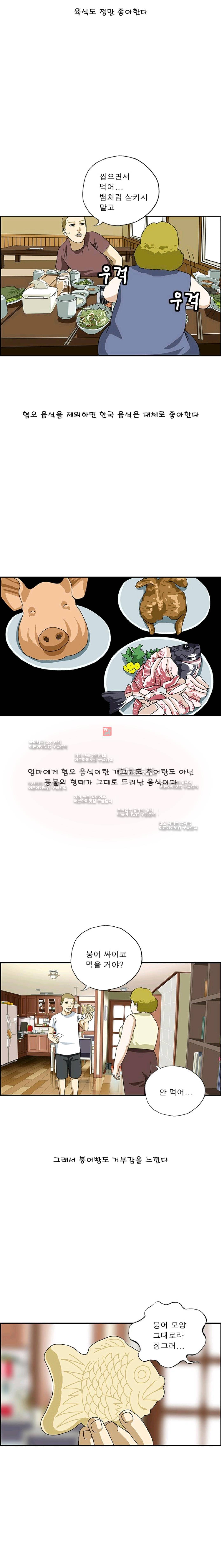 엄마는 외국인 3기  155화 2
