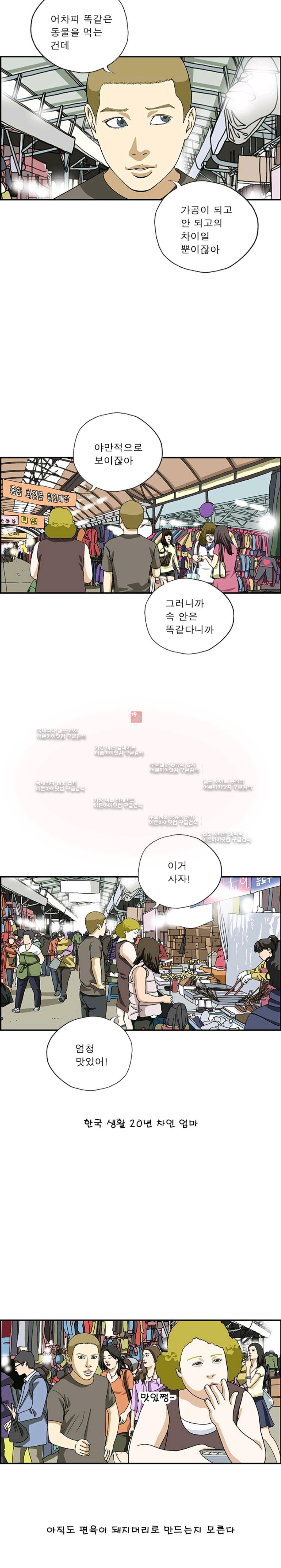 엄마는 외국인 3기  155화 4