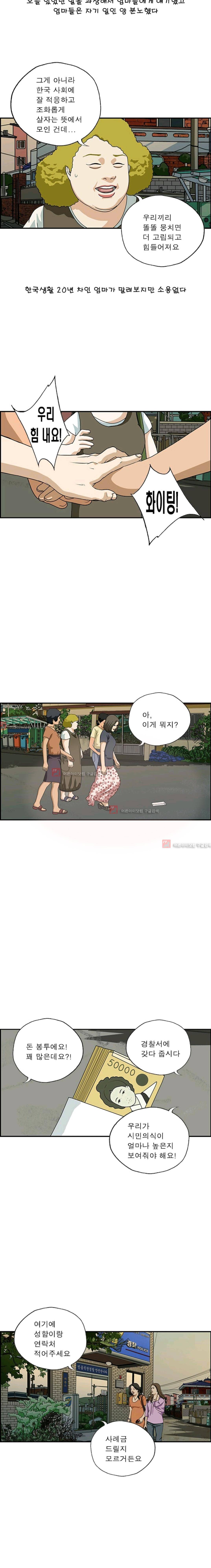 엄마는 외국인 3기  165화 3