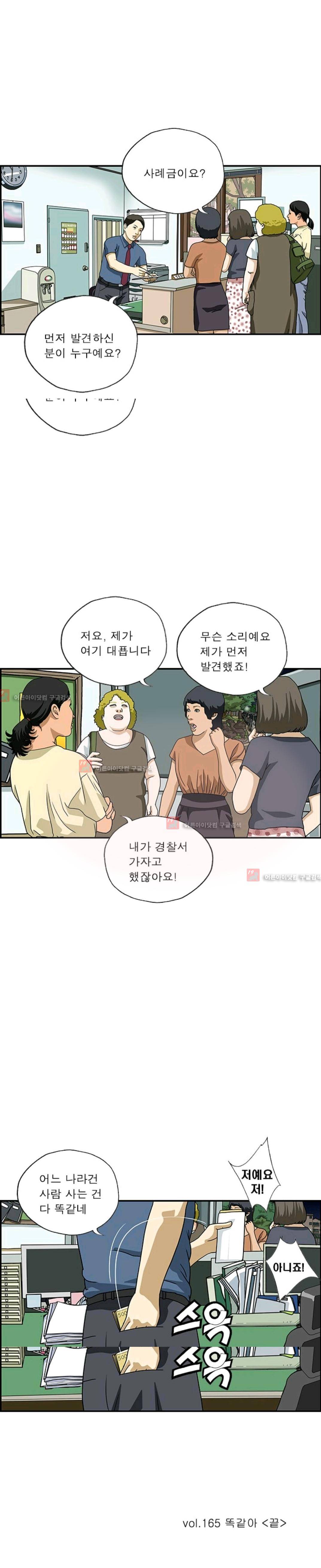 엄마는 외국인 3기  165화 4