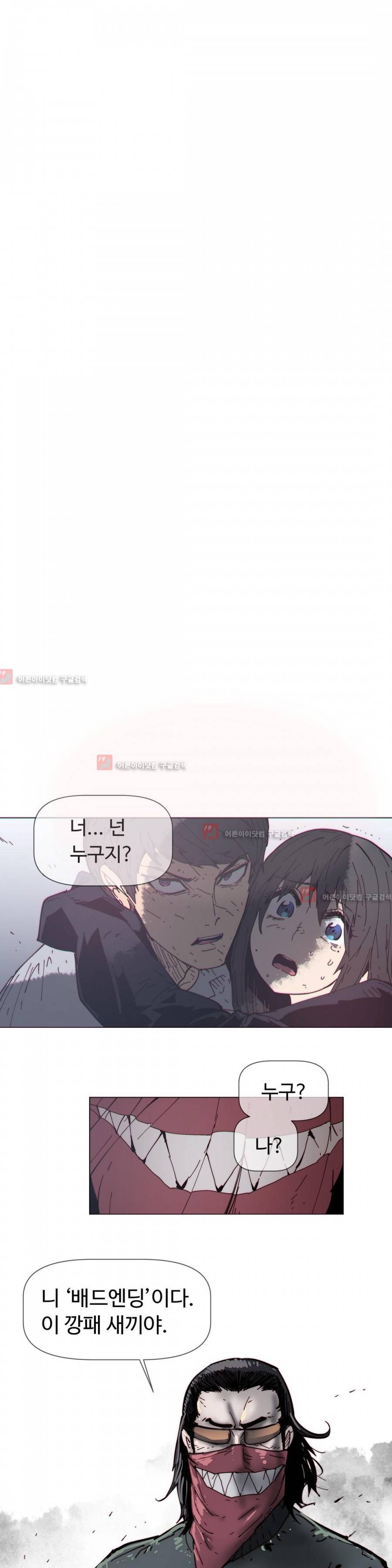 그집, 사정 72화 1