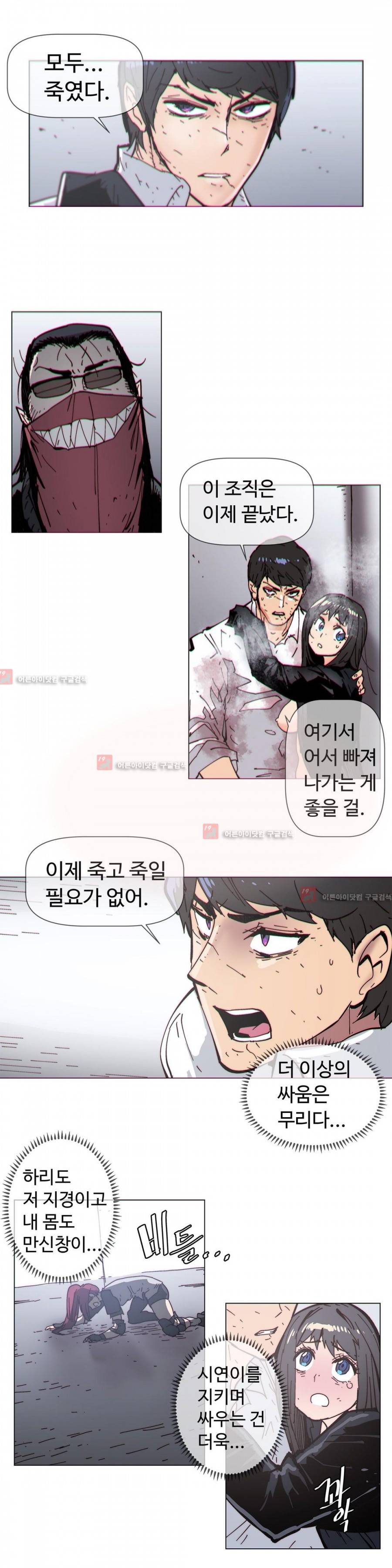 그집, 사정 72화 3