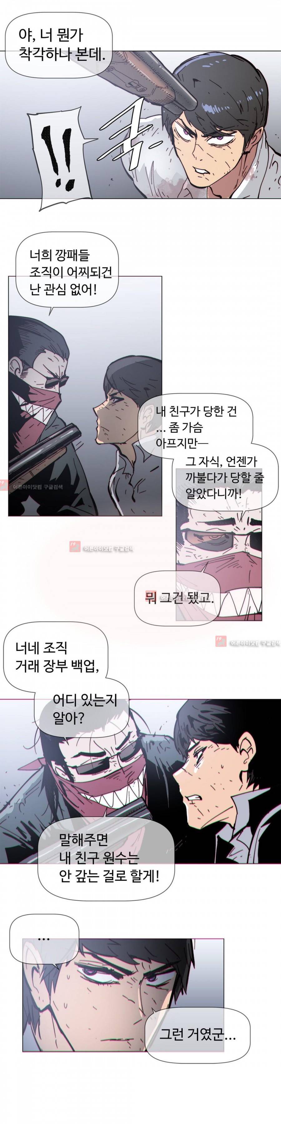 그집, 사정 72화 4