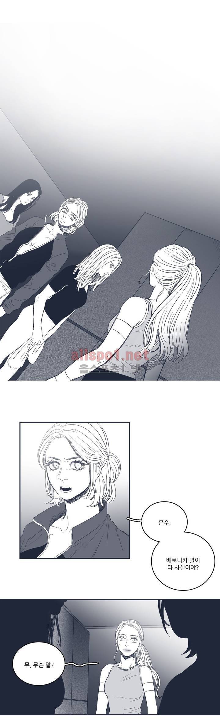 은수 85화 1