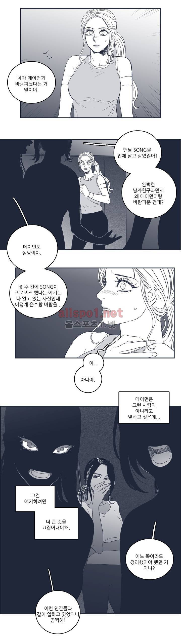 은수 85화 2