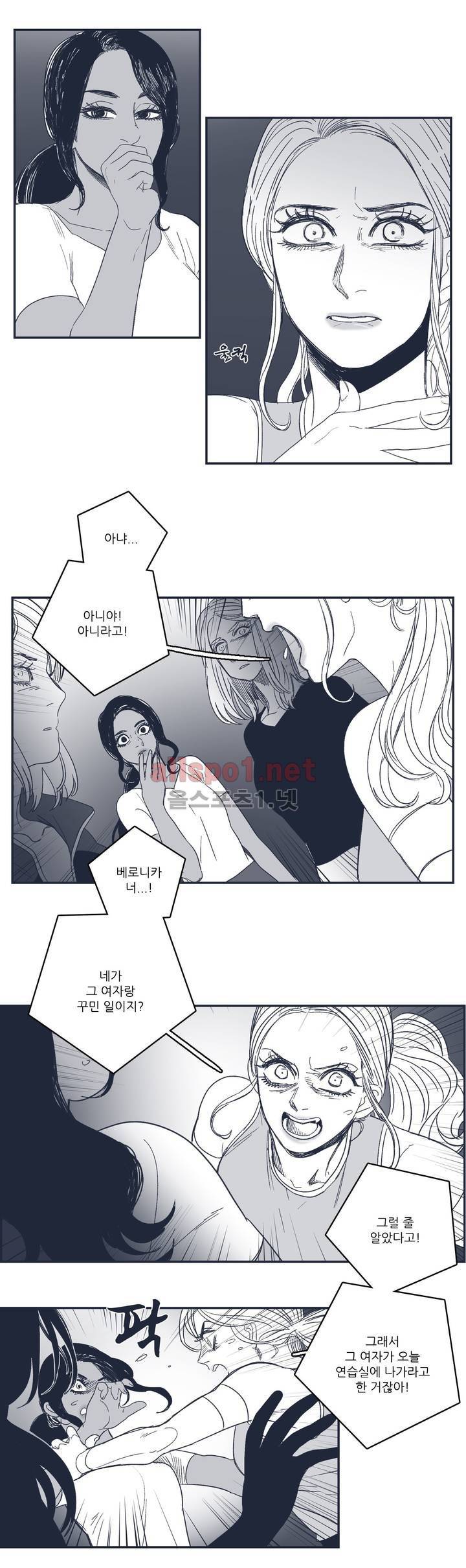 은수 85화 3