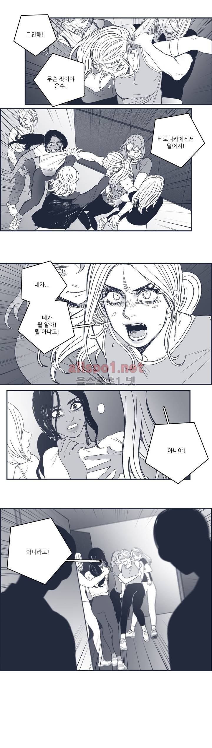 은수 85화 4